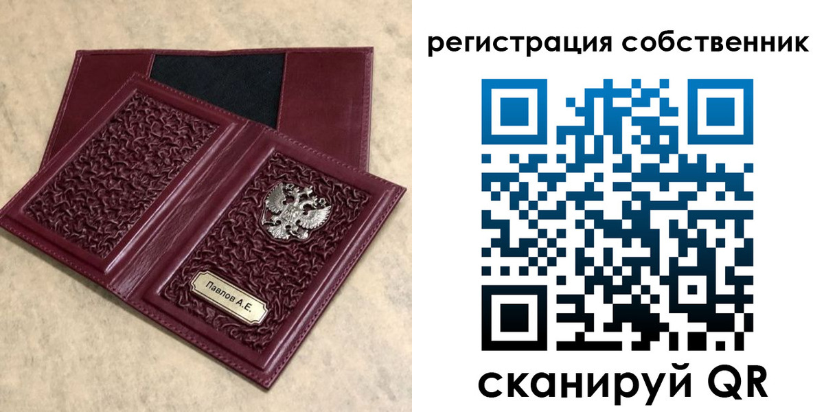 прописка в Павловском Посаде