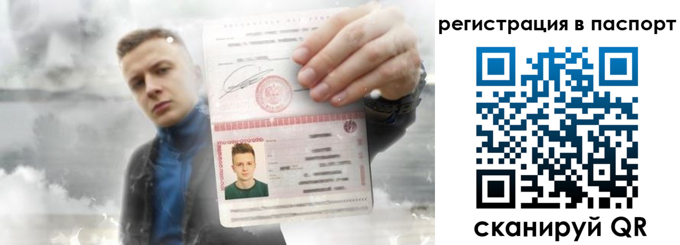 прописка в квартире в Павловском Посаде