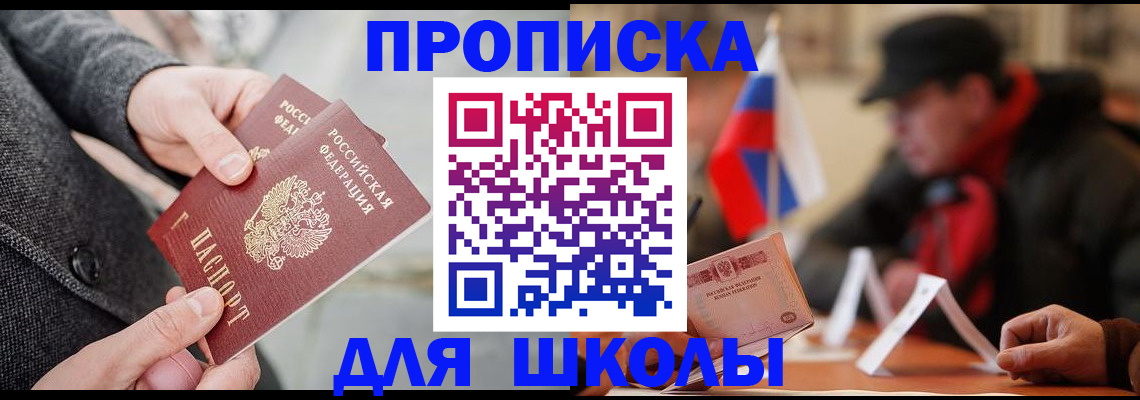 прописка поиск в Павловском Посаде