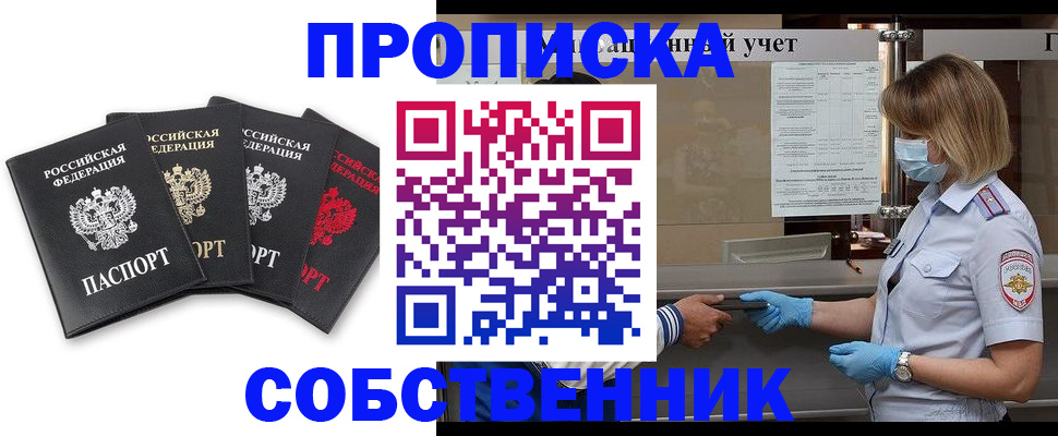 пропишу в квартире в Павловском Посаде