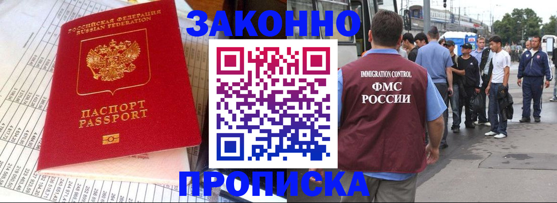 регистрация для школы в Павловском Посаде