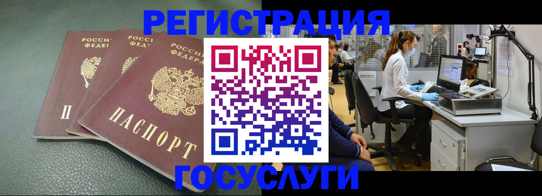 миграционный учет в Павловском Посаде