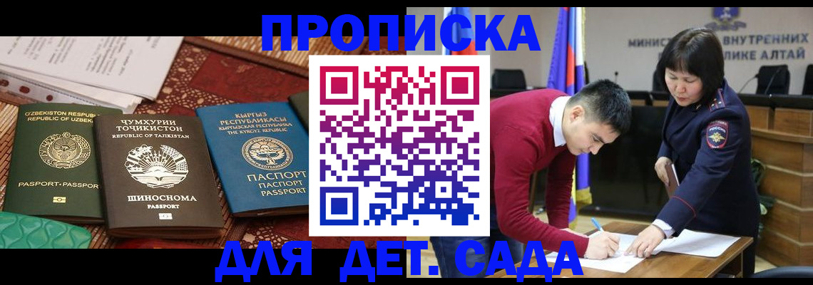 временная прописка в Павловском Посаде
