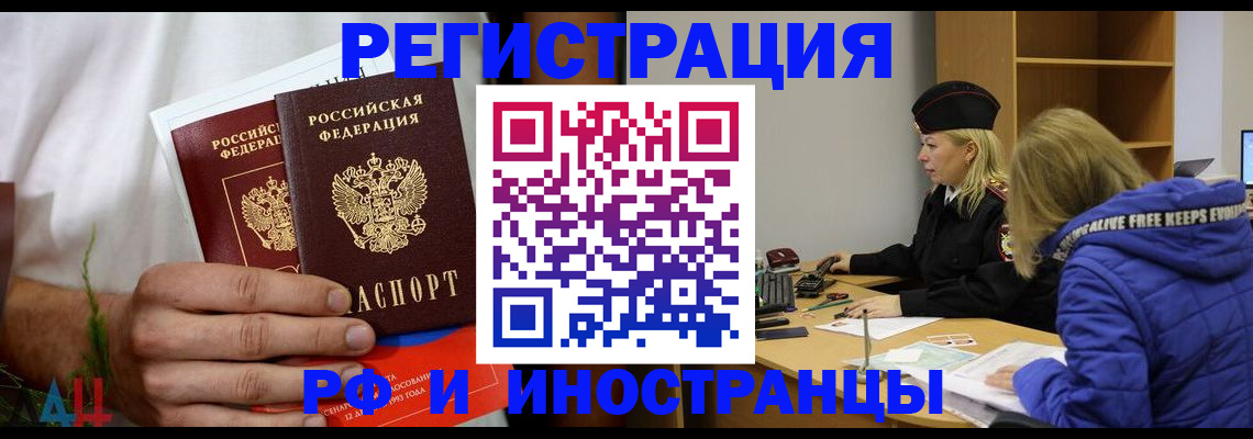временная регистрация в квартире в Павловском Посаде